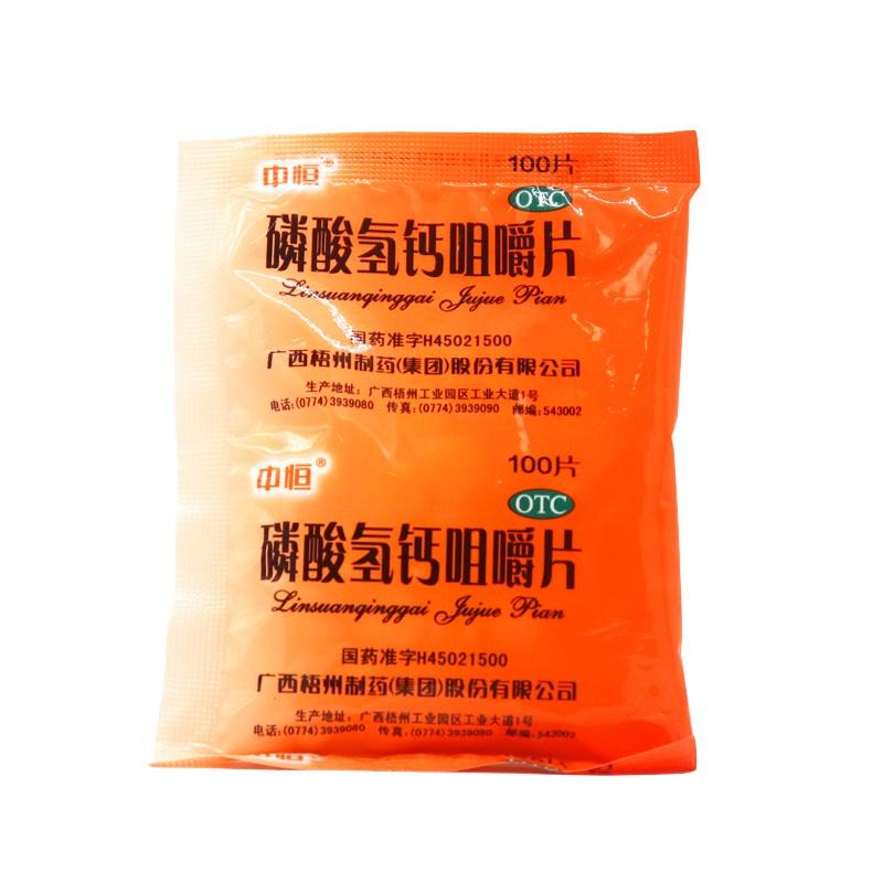 磷酸氫鈣咀嚼片價格 磷酸氫鈣咀嚼片價格