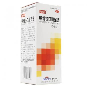 多維鐵口服溶液(迪維佳)