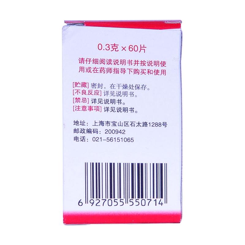 硫酸亞鐵片(雙海)