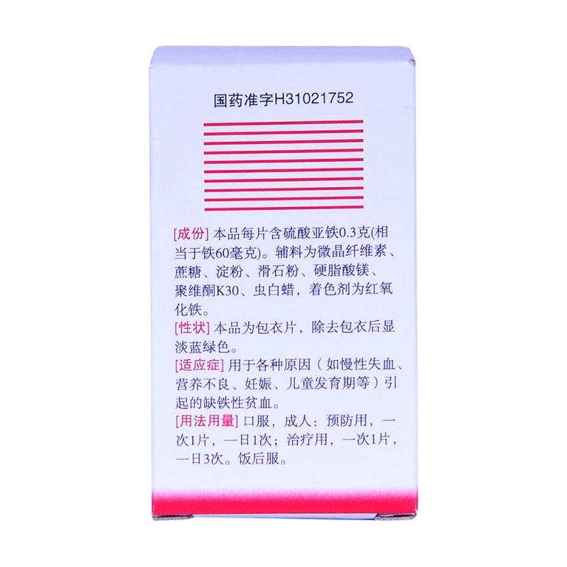 硫酸亞鐵片價(jià)格