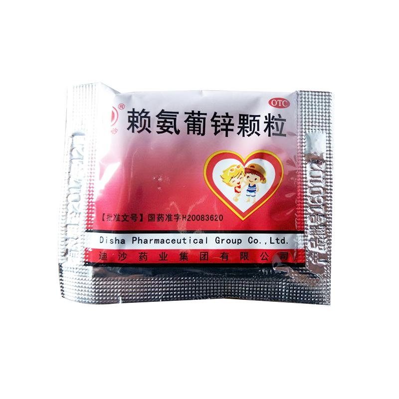 賴(lài)氨葡鋅顆粒價(jià)格
