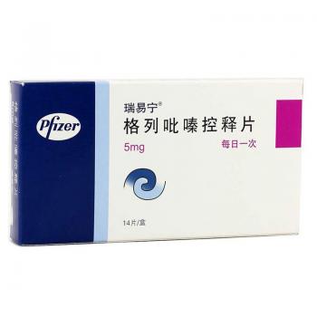 格列吡嗪控釋片(瑞易寧)