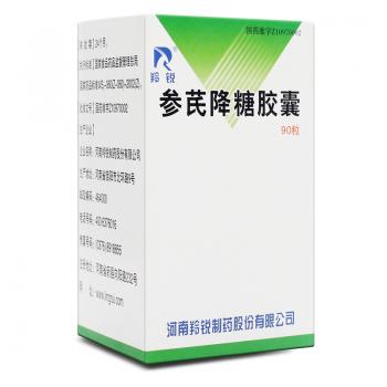 參芪降糖膠囊(羚銳)