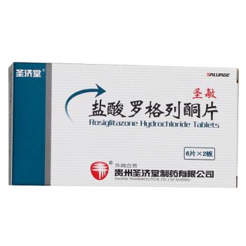 鹽酸羅格列酮片(圣敏) 鹽酸羅格列酮片(圣敏)