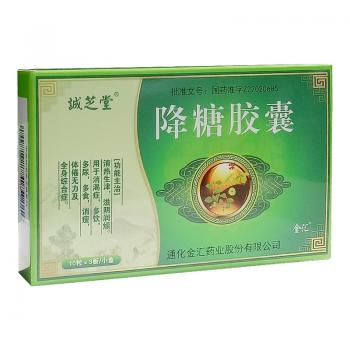 降糖膠囊(誠芝堂)