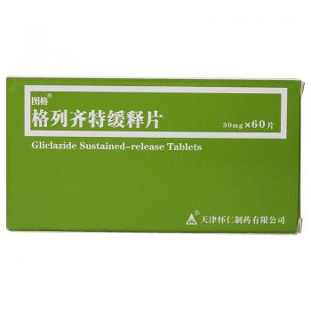 格列齊特緩釋片(圖格) 格列齊特緩釋片(圖格)