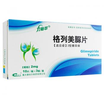 格列美脲片(力貽蘋) 格列美脲片(力貽蘋)