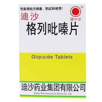 格列吡嗪片(迪沙) 格列吡嗪片(迪沙)