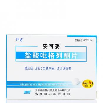 鹽酸吡格列酮片(安可妥) 鹽酸吡格列酮片(安可妥)