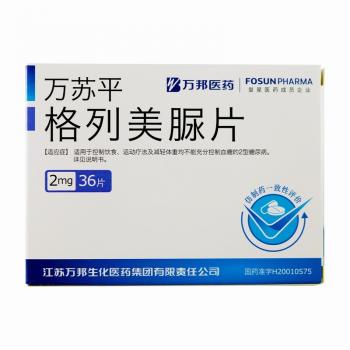 格列美脲片(萬蘇平) 格列美脲片(萬蘇平)