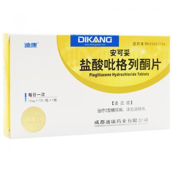 鹽酸吡格列酮片(安可妥) 鹽酸吡格列酮片(安可妥)