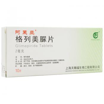 格列美脲片(阿茉立) 格列美脲片(阿茉立)