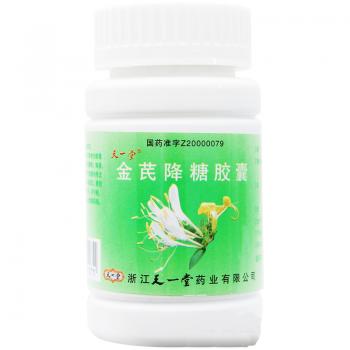 金芪降糖膠囊(天一堂)