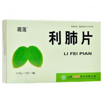 利肺片(藏蓮) 利肺片(藏蓮)