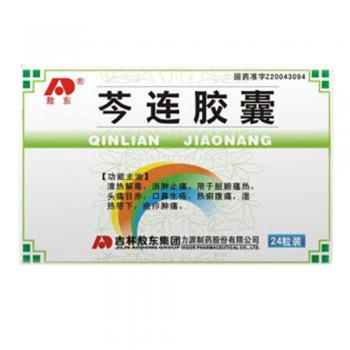 芩連膠囊(敖東)