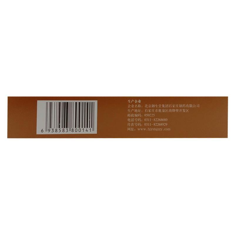 人參歸脾丸(名草)