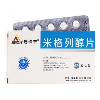 米格列醇片(奧恬蘋)