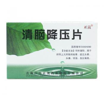清腦降壓片(正茂) 清腦降壓片(正茂)