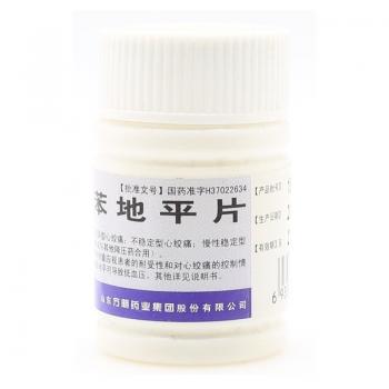 硝苯地平片(方明藥業(yè)) 硝苯地平片(方明藥業(yè))