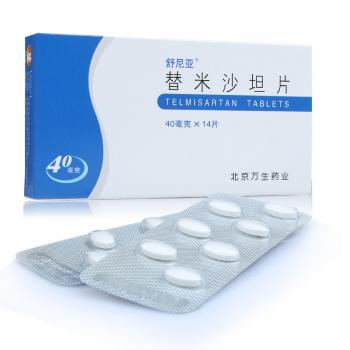 替米沙坦片(舒尼亞) 替米沙坦片(舒尼亞)