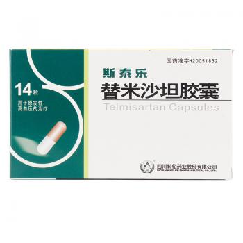 替米沙坦膠囊(斯泰樂) 替米沙坦膠囊(斯泰樂)