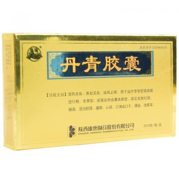 丹青膠囊(良誼)