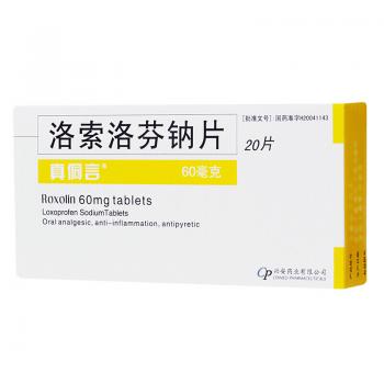 洛索洛芬鈉片(真侗言) 洛索洛芬鈉片(真侗言)