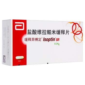 鹽酸維拉帕米緩釋片(緩釋異博定)