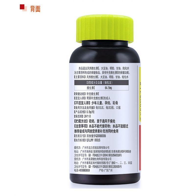 美澳健天然維生素E軟膠囊價(jià)格 美澳健天然維生素E軟膠囊價(jià)格