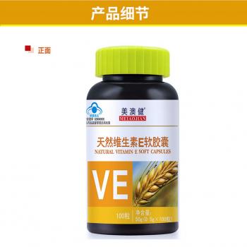 美澳健天然維生素E軟膠囊(美澳健)