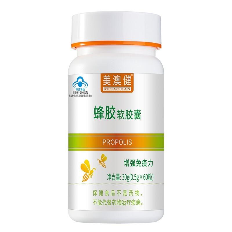 蜂膠軟膠囊 蜂膠軟膠囊