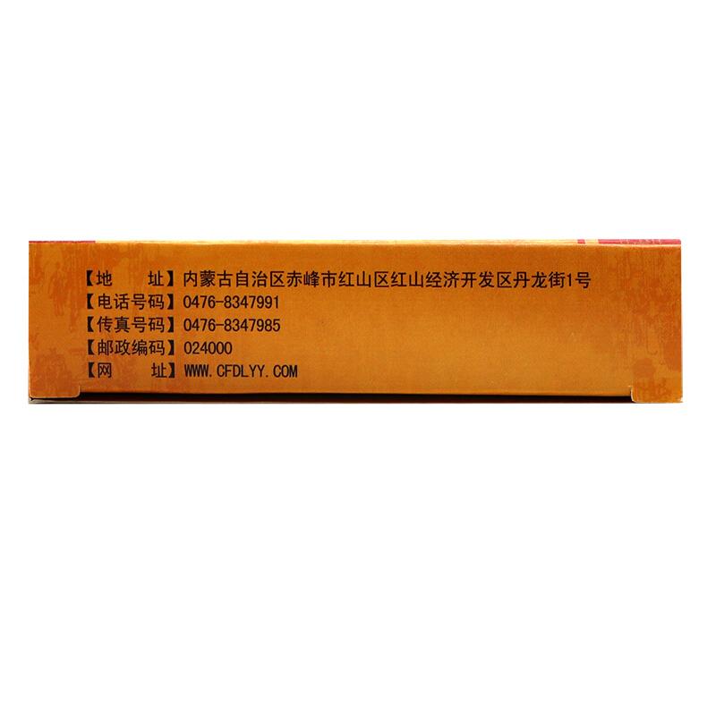 黃連羊肝丸(丹龍) 黃連羊肝丸(丹龍)