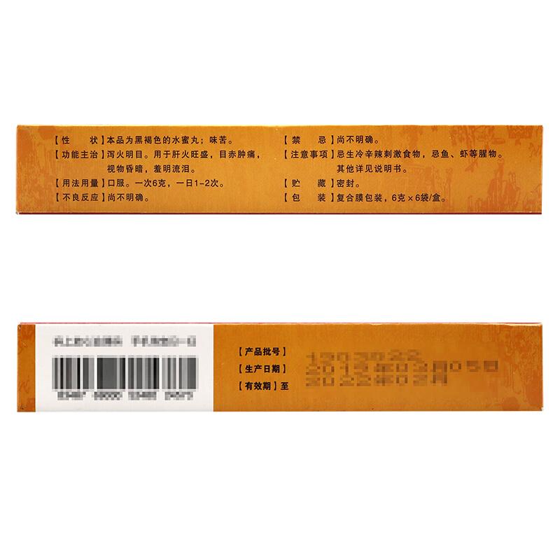 黃連羊肝丸價(jià)格 黃連羊肝丸價(jià)格