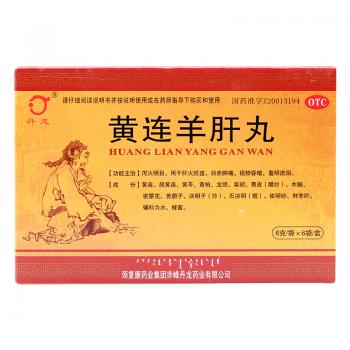 黃連羊肝丸(丹龍)
