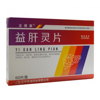 益肝靈片(天龍) 益肝靈片(天龍)