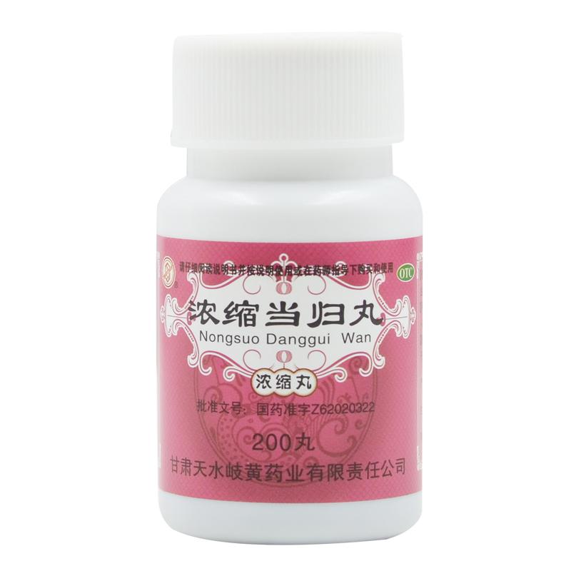 濃縮當(dāng)歸丸(200s)