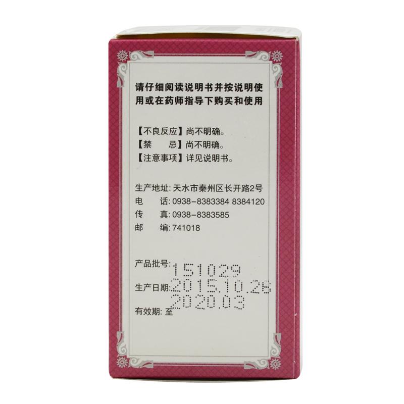 濃縮當(dāng)歸丸價格