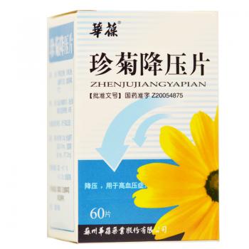 珍菊降壓片(華葆) 珍菊降壓片(華葆)