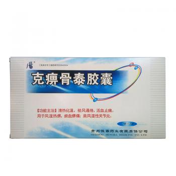 克痹骨泰膠囊(恒霸)