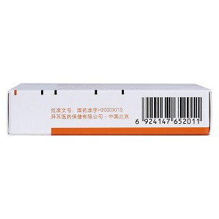 尼莫地平片(30mg*20片/盒) 尼莫地平片(30mg*20片/盒)