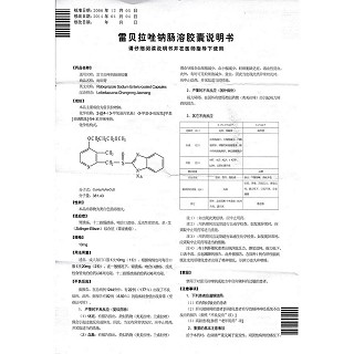雷貝拉唑鈉腸溶膠囊(10mg*14粒/盒) 雷貝拉唑鈉腸溶膠囊(10mg*14粒/盒)