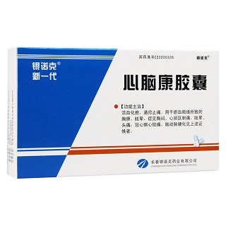 心腦康膠囊(銀諾克) 心腦康膠囊(銀諾克)
