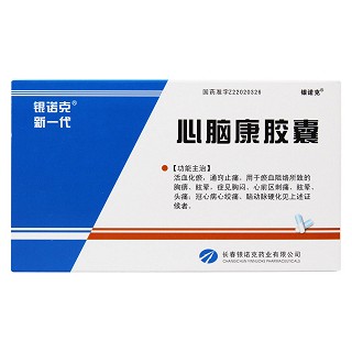 心腦康膠囊價(jià)格 心腦康膠囊價(jià)格