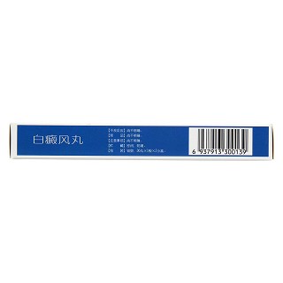 白癜風(fēng)丸(新青雪)