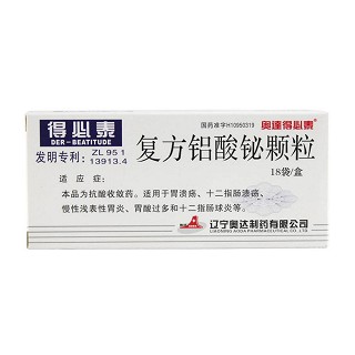 復(fù)方鋁酸鉍顆粒(得必泰)