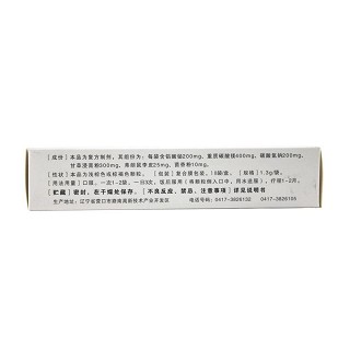 復(fù)方鋁酸鉍顆粒價(jià)格 復(fù)方鋁酸鉍顆粒價(jià)格