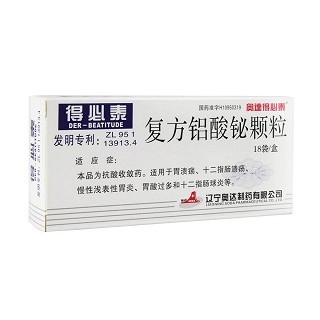 復(fù)方鋁酸鉍顆粒(得必泰) 復(fù)方鋁酸鉍顆粒(得必泰)