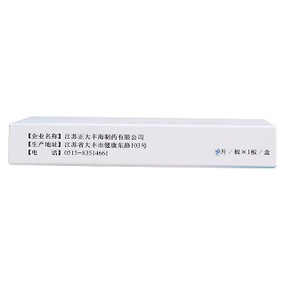 復(fù)方尿囊素片(奧蘭特)