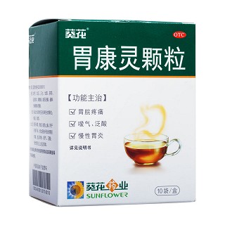 胃康靈顆粒(葵花)