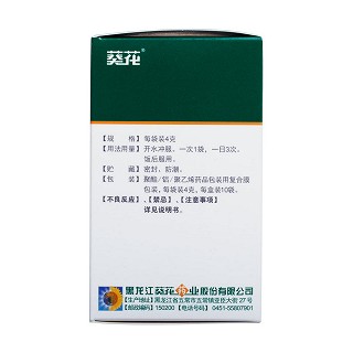 胃康靈顆粒(葵花) 胃康靈顆粒(葵花)